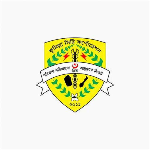 Cumilla City Corporation